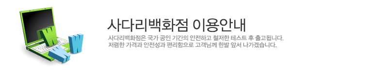 이용안내