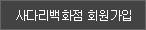 회원가입하기