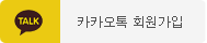 카카오로 회원가입