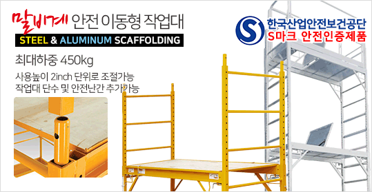 스케폴더