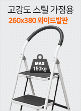 스틸 가정용