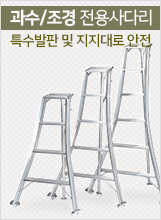 과수/조경