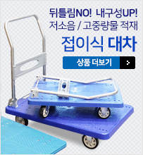 대차