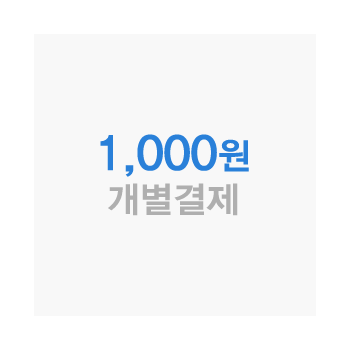 상품 섬네일